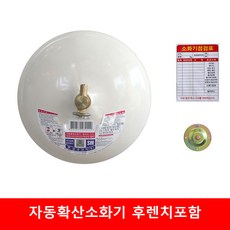 확산형소화기