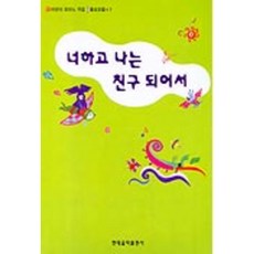 동요피아노곡집