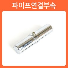 옷걸이소켓