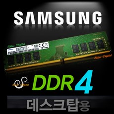 삼성전자 DDR4 16G 램 데스크탑용 PC4-19200, 1개