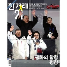 한겨레21