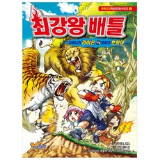 배틀로얄만화