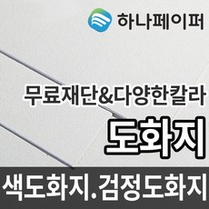 백상지중국연습지
