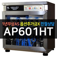 아풍ap-601