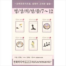 성경카세트