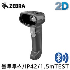 지브라ds2278