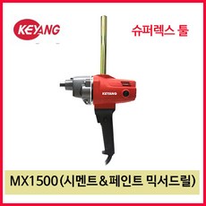 계양몰탈믹서기