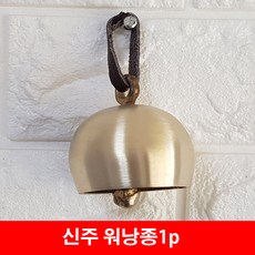 워낭