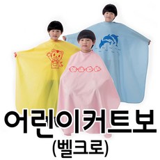 어린이커트보