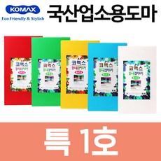 코멕스 국산 업소 도마 (사이즈 큰도마 대형도마 주방도마, 화이트, 1개