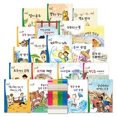 전래동화20권