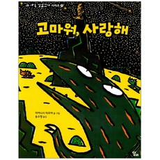녀석맛있겠다공룡