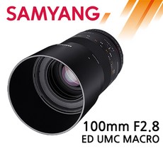삼양100mm