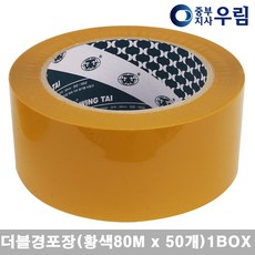 (주)우림 박스테이프, 더블경포장(황색80M x 50개) 1BOX, 1개