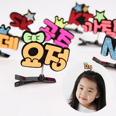 임영웅네임핀