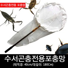 곤충채집망아이비스
