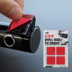 아이나비블랙박스양면테이프