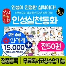 황우인성실천동화