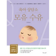 육아상담소이유식