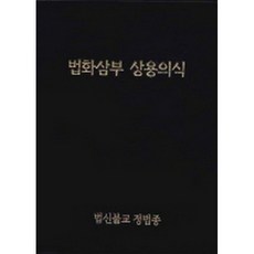 신의식