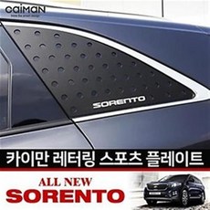 올뉴쏘렌토안드로이드올인원