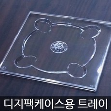 cd트레이