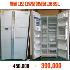 lg양문형냉장고1등급