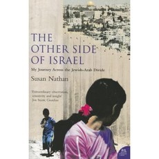 The Other Side of Israel Paperback, Harper Perennial