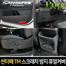 싼타페tm겉벨트