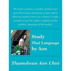 Study Thai Language by Aon Paperback, Authorhouse