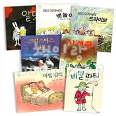 존버닝햄그림책베스트7종세트