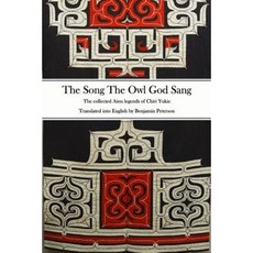 The Song the Owl God Sang: The Collected Ainu Legends of Chiri Yukie Paperback, Bjs Books