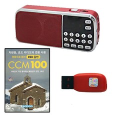 USB 노래칩 원음으로듣는 CCM 100 208라디오