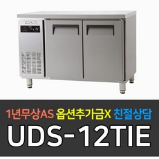 에베레스트냉동고