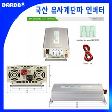 다르다 DP-2000AQ 차량용 인버터 DC 12V(IN) - 24V(OUT), 1개