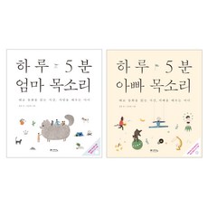 하루엄마목소리