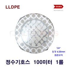 코웨이정수기호스