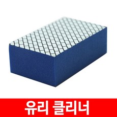 다이아몬드세척제