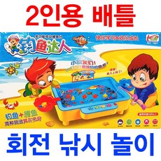 초대형낚시게임