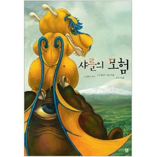 샤를의기적