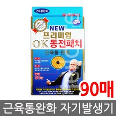 명품패치