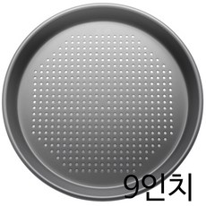 [경질 타공 피자팬 9인치]/도우/치즈/토핑/불고기/햄/콤비네이션/콜라/피클/, 1개