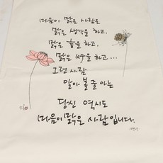 광목연잎다포