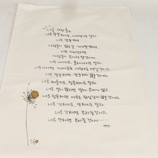 광목연잎다포