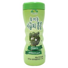 베이비시금치