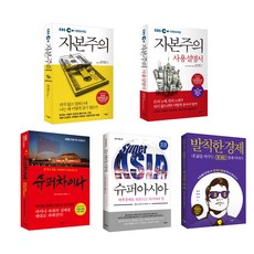 경제베스트셀러