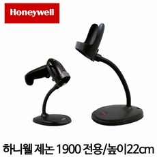 [티고스몰] 하니웰(Honeywell) Xenon1900 전용 인텔리스탠드, 단품