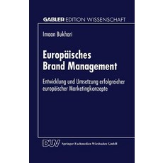 브랜드메니지먼트