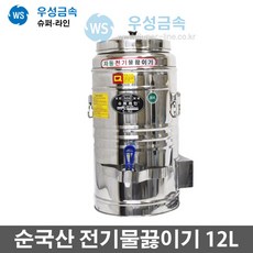 우성12l