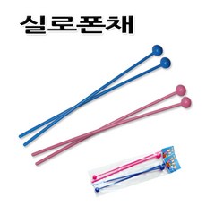 엘리스뮤직 No10 실로폰채 1세트(한쌍), 1개